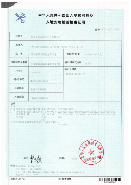 微信图片_20230921171059