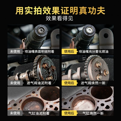 Motor gasoline additive Treasure Carbon Removal Gasoline