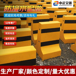 Community Property Road Cement Isolation Pier Construction Site Concrete Guardrail Pier High-Speed Stone Pier Highway Anti-Collision Road Pier