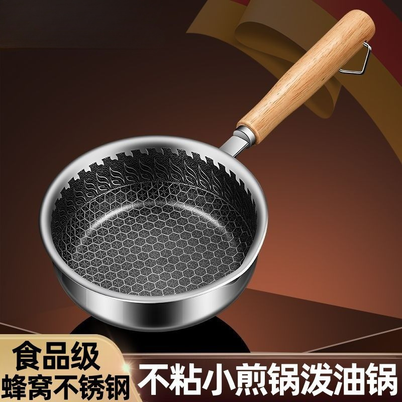 스테인레스 스틸 오믈렛 팬, 오일 스프링클러 소형 팬, 아침 식사 수란 미니 논스틱 팬, 뜨거운 오일 스프링클러 팬, Amazon