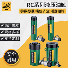 RC-106大吨位液压油缸重型工程用液压缸工程机械液压缸液压千斤顶
