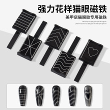 跨境美甲花式猫眼磁铁方形黑色图案花纹吸磁石甲油胶花式磁铁套装