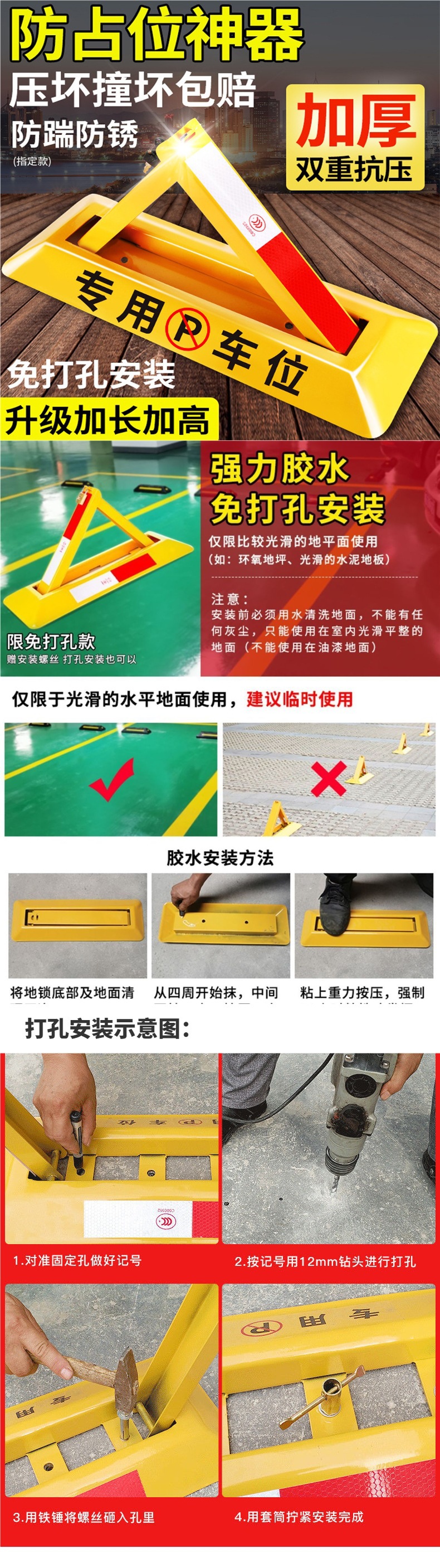 Parking space lock, thickened triangular lock, fixed parking post, garage space reservation