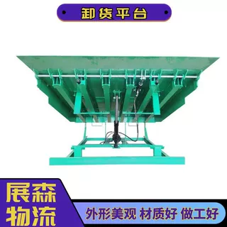 电动液压式登车桥集装箱升降卸货平台固定式液压叉车登高过桥平台