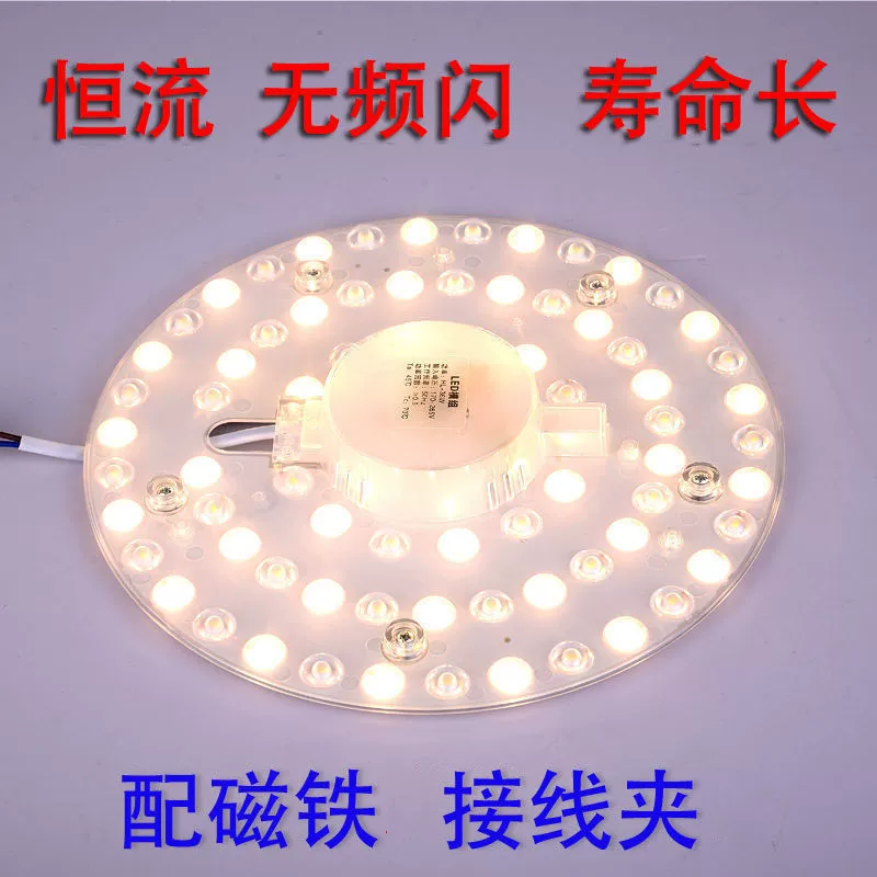 Светильник потолочный LED, источник света, линейный свет, сменные магнитные аксессуары, три цвета, защита глаз, комфортный световой спектр
