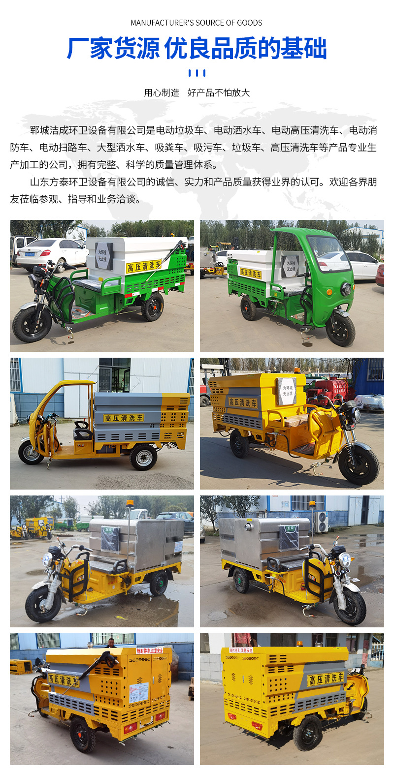电动高压清洗车