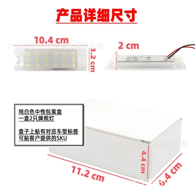 License plate lamp license plate light OPEL
