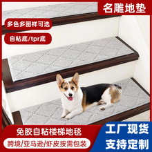 跨境自粘楼梯垫北欧菱格花纹踏步垫日式家用台阶防滑脚踏地毯地垫