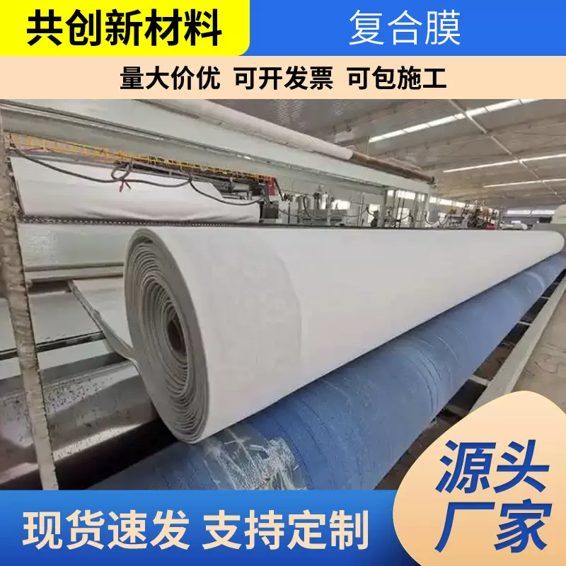 复合土工膜聚乙烯人工湖蓄水池水库河道一布一膜两布一膜土工膜