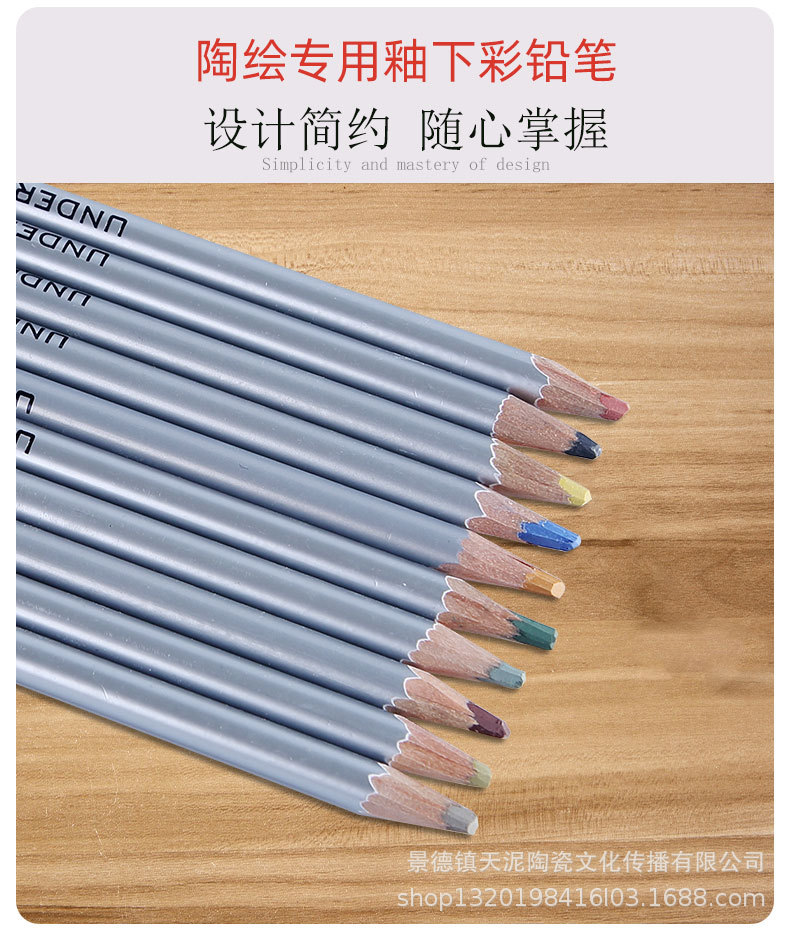 天泥铅笔_10.jpg