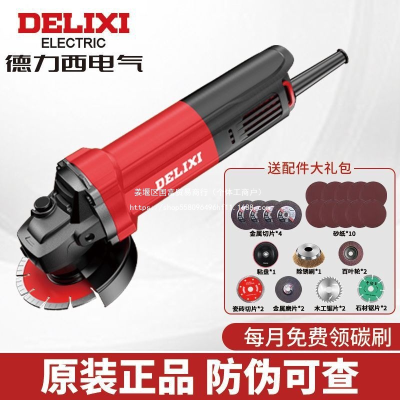 德力西角磨机多功能打磨机磨光机抛光机切割机家用手砂轮手磨机