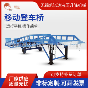 Supply mobile hydraulic boarding bridge forklift boarding bridge mobile loading and unloading platform unloading platform