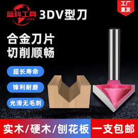 6MM钨钢3DV型刀倒边刀三维实木头亚克力数控刀开槽刀具雕刻机用