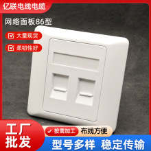 86型双口网络电话插座直插千兆六类电脑CAT6网线口语音面板1网1电