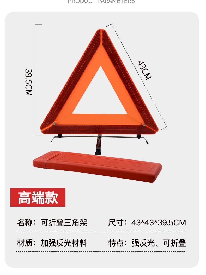 Car Triangle Warning Sign Tripod Reflective Folding Car Hazard Sign Car Fault Parking Warning Sign