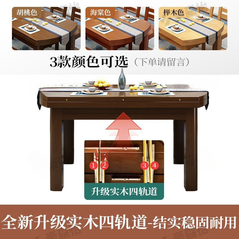 4트랙 식탁 - 호두/베고니아/너도밤나무 색상 선택 가능 - 배송 및 설치