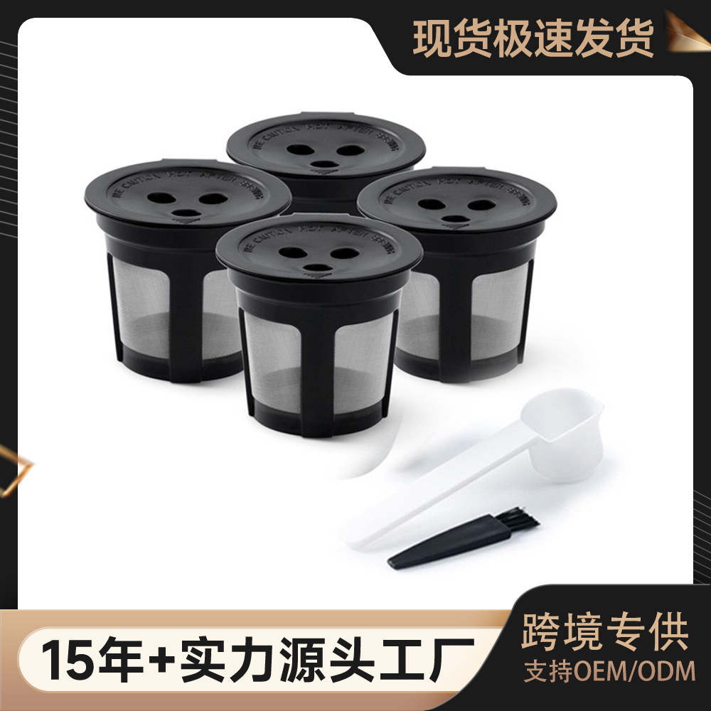 iCafilas可重复使用的咖啡过滤器 Ninja CFP300冲泡咖啡机4个K杯