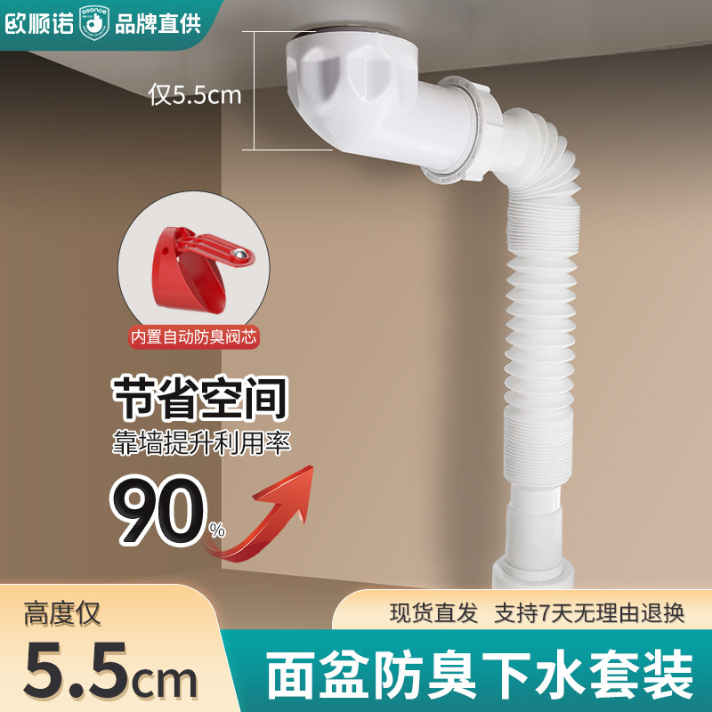 全套防臭面盆下水管洗手盆下水器弹跳芯卫生间陶瓷横排下水管批发
