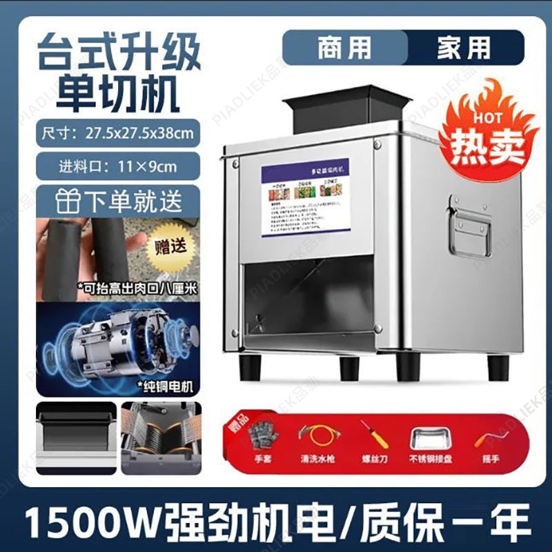 cortador de carne eléctrico comercial cortador de carne cortador doméstico pequeño cortador automático de acero inoxidable de alta potencia image 5