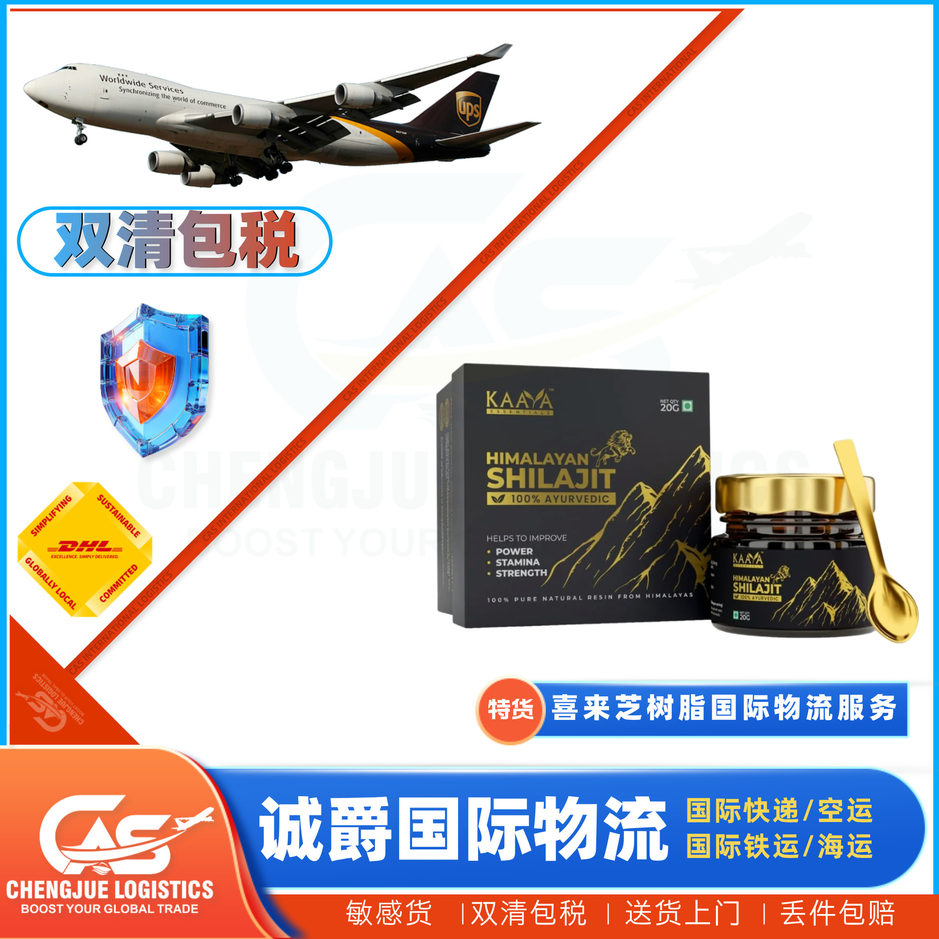 货运代理螺旋藻胶囊发到奥地利空运双清包税专线国际空运