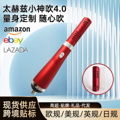 跨境专供小神吹理疗家用美容仪器肩颈腰椎太赫兹关节腿肌肉超声波