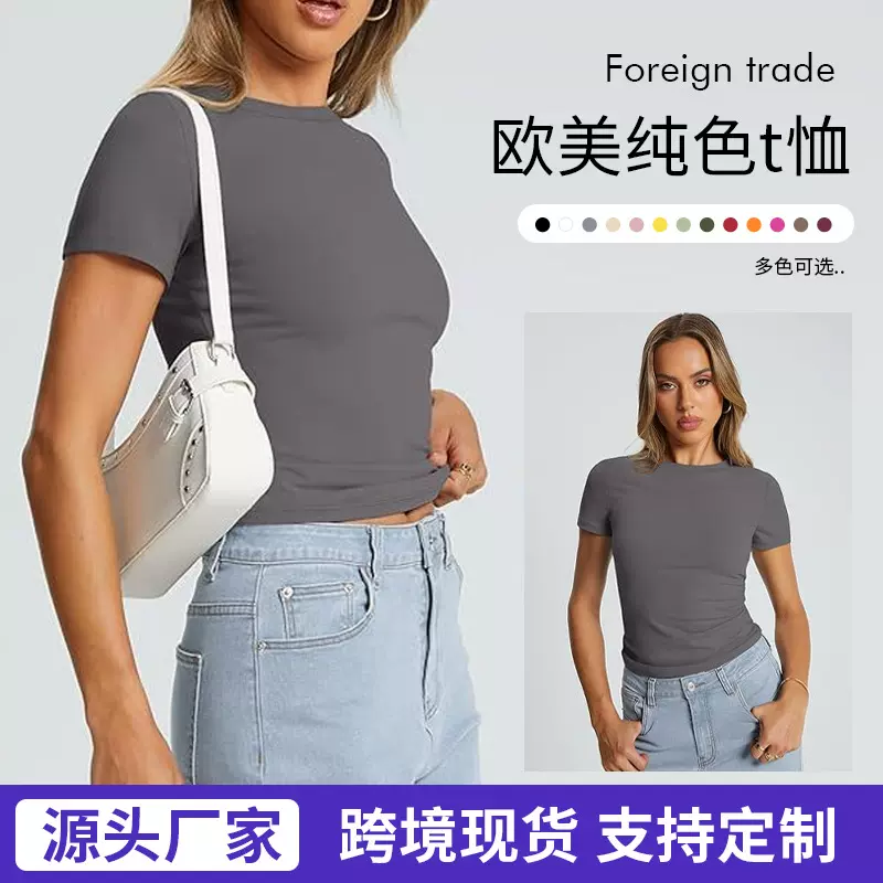 2025跨境新品欧美女装辣妹纯色上衣亚马逊短袖T恤圆领修身t恤性感