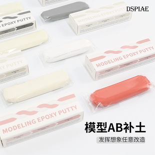 Dispel AB Soil Model Tool Hand-made Gundam Assembled Handmade Diy Modification Material Clay