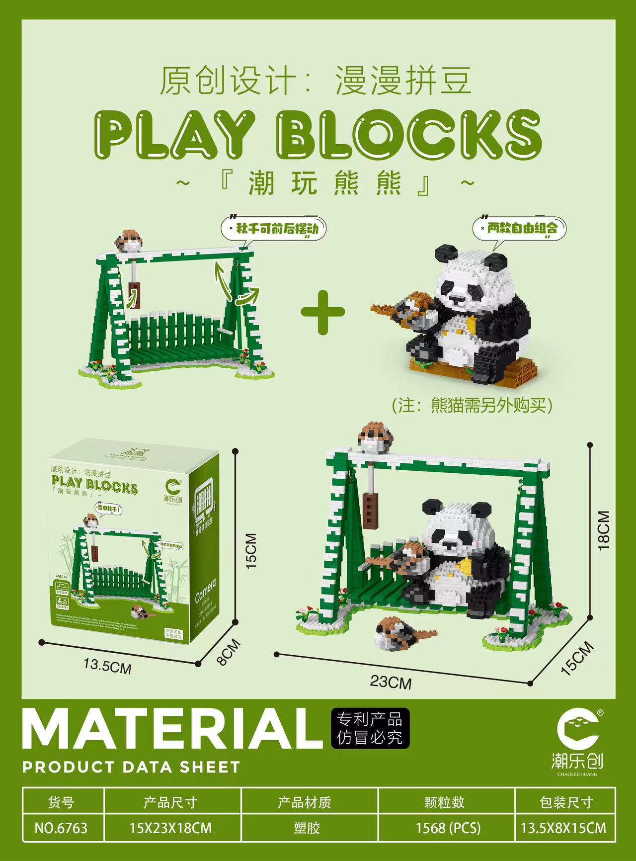 Muñeco de Peluche de Panda Gigante Creativo y Moderno, Huahua Menglan, Super Lindo, Bloques de Construcción Educativos, Juguetes Pequeños al por Mayor