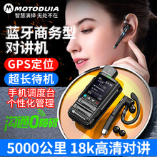 新款买一送一摩托全国对讲机5000公里5G车队工地物业不限距离终身