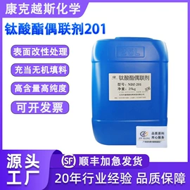 分散剂;抗冲击剂;偶联剂