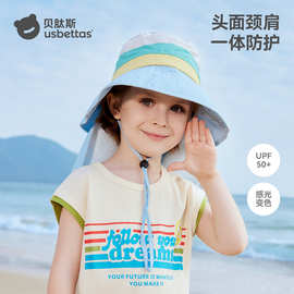 贝肽斯夏季儿童防晒帽防紫外线宝宝遮阳帽檐男童女童沙滩太阳帽子