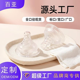 喂养餐具;奶嘴;牙胶