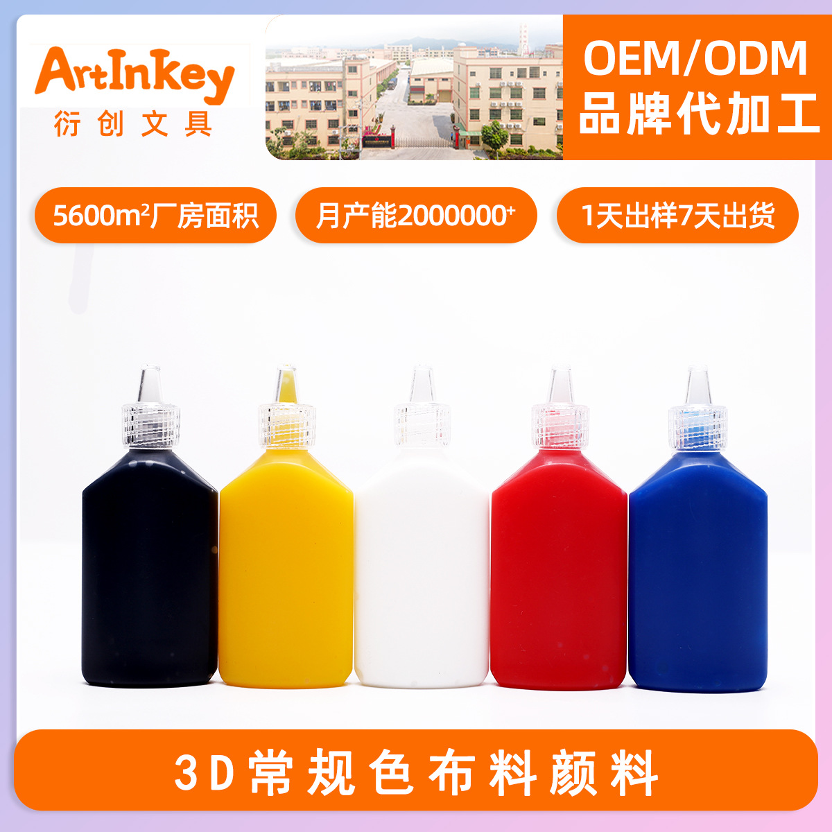 跨境现货3D布彩颜料儿童DIY布料染色纺织可水洗果冻胶不脱落批发