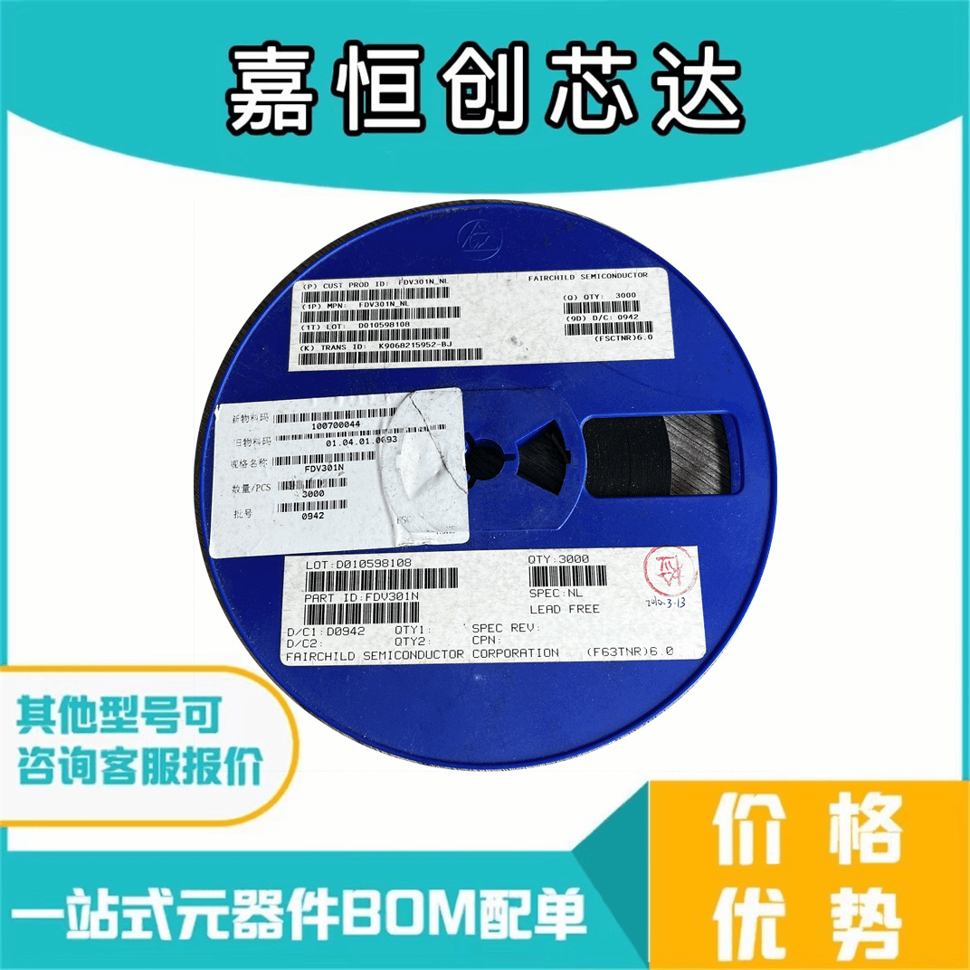 FDV301N 表面贴装型 MOS场效应管 SOT23 芯片 25V 220mA 350mW