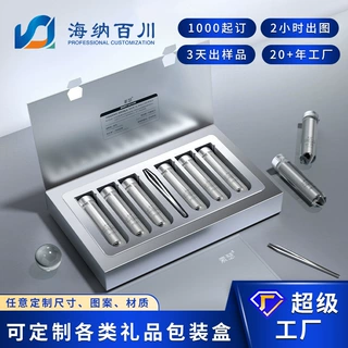 定制医美冻干粉套盒礼品包装盒空盒新款银色化妆品天地盖包装盒