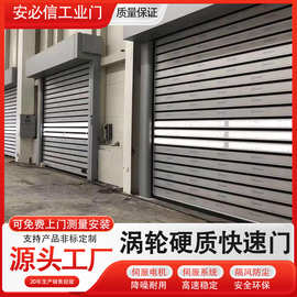 地下车库铝合金卷闸门不锈钢卷帘门仓库感应涡轮快卷门快速卷帘门