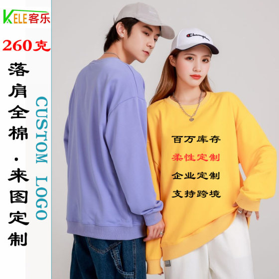 260g foreign trade fashion brand round neck sweater CVC cotton loose long sleeve T-shirt men's and women's bottoming shirt custom pattern
