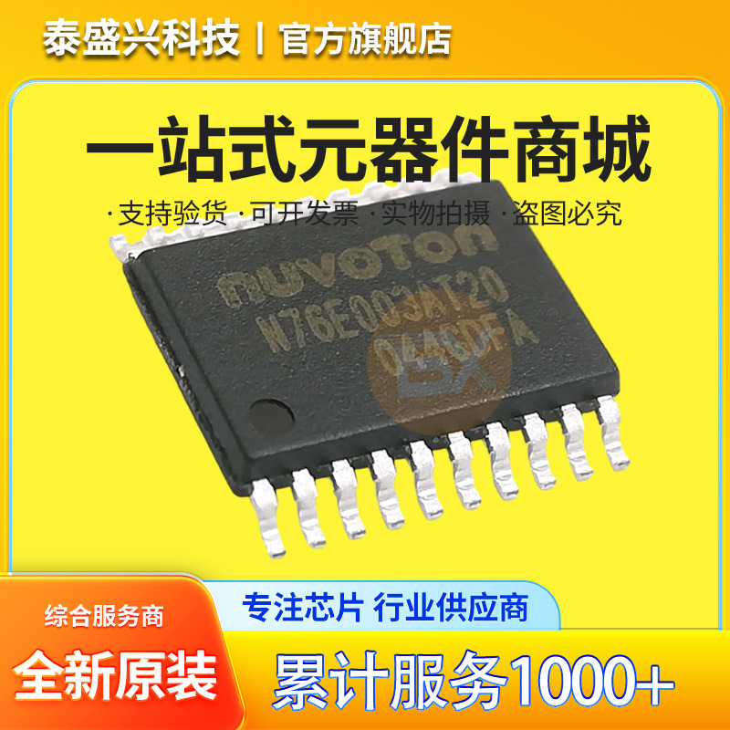 New Nuvoton N76E003At20 Package Tssop20 Compatible Replacement Stm8S003F3P6 Chip Ic