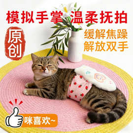 公母猫咪发情期自安慰器玩具棒缓解泻火自动拍打猫咪屁股快乐神器