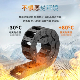 尼龙拖链防尘防静电塑料电缆工程坦克链高速静音工程车