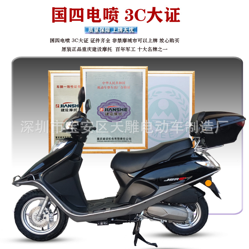 Auténtica marca de construcción nueva alegría 110C pedales de motocicleta de combustible masculino y femenino de cuatro países de inyección eléctrica de ahorro de combustible de automóviles completos pueden ser licenciados