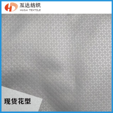 现货方格210D牛津布压花里布行李箱包袋拉杆箱包面料轧花内衬布