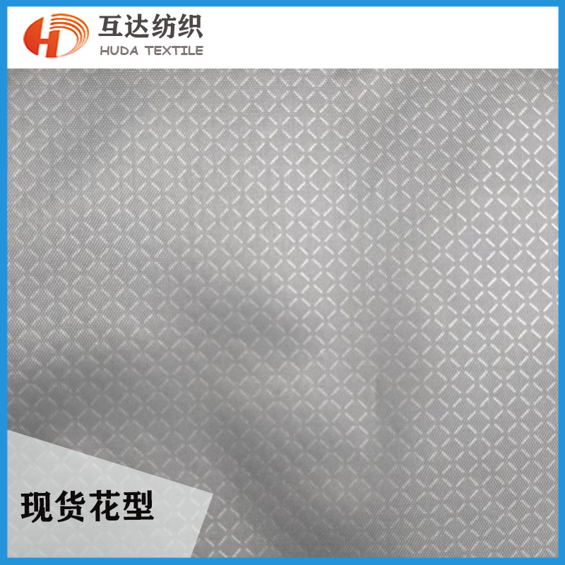 现货方格210D牛津布压花里布行李箱包袋拉杆箱包面料轧花内衬布