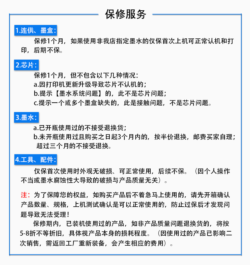 中国丽辉保修条例2023