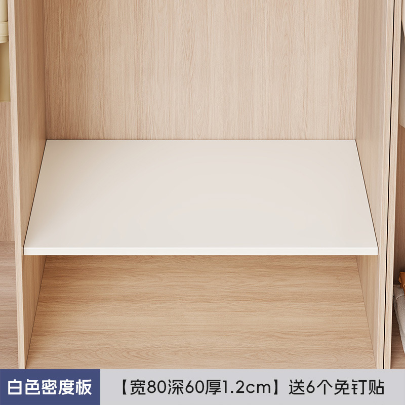 衣柜分层隔板整理架实木板柜子置物板家用免打孔衣橱隔层鞋柜隔断|undefined