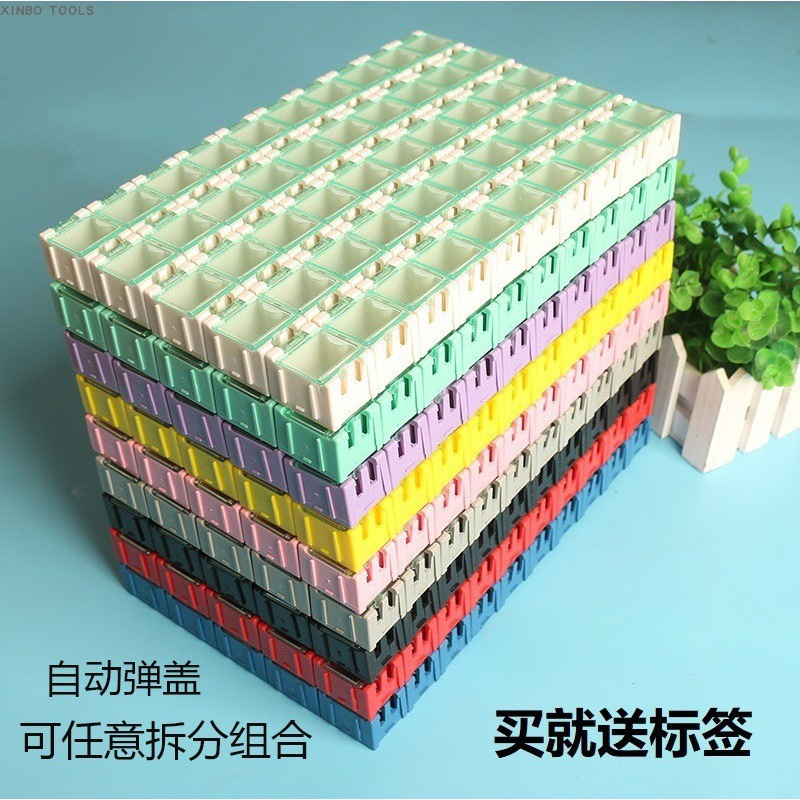 贴片元件盒互扣拼凑式元器件盒芯片电阻收纳贴片盒电子零件盒