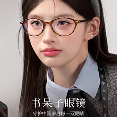Iu系新型オタク小枠眼鏡近視女猫眼文芸超軽目は度数を合わせてブルーレイを防ぐことができる