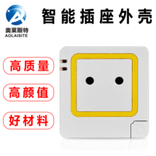 智能家居技术zigbee智能插座手机遥控设备无线欧标外壳