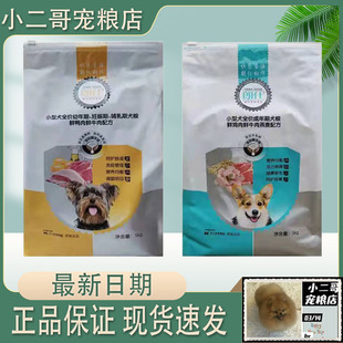 Langshi Dog Food 5kg Packs 5kg Adult Dog Teddy Vip Pomeranian Bichon Bichon Bago Schnauzer Small Size Dogs Universal