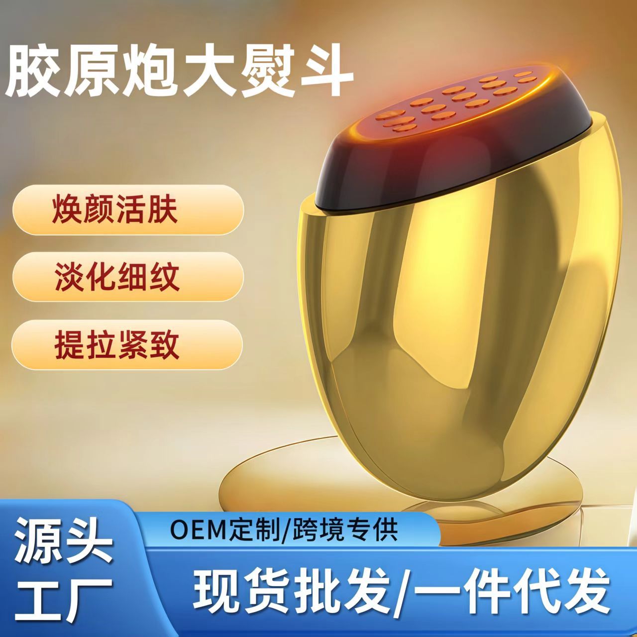 New Collagen Gun Beauty Instrument for Home Lifting and Tightening Facial Nasolabial Folds and Eyes Imported Cleaning Massager